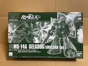 【未組立品】HGUC 1/144 ゲルググ(ユニコーンVer.)