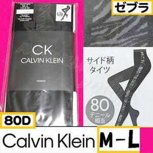 匿名★同梱歓迎【ZZ】★Calvin Klein ウェーブパターンサイドストライプ ゼブラ 80デニール タイツ ストッキング M-L 日本製 グレー