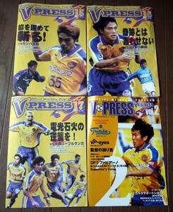 Vegalta 仙台 VPress 2002年 Vol15,16,17, 2003年 Vol.2