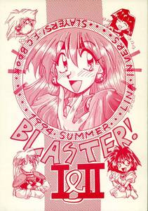 か/神坂一公認FC「めが・ぶらんど企画」(神坂一/『BLASTER! Ⅰ＆Ⅱ』/スレイヤーズ作者へのインタビュー集/1994年発行 42ページ