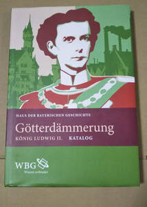 Gtterdmmerung　KNIG LUDWIG II. KATALOG ルートヴィヒ2世　バイエルン家の歴史　カタログ 建築　大型本