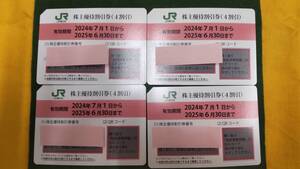 18640/18892　JR東日本 株主優待割引券（1枚片道4割引）４枚セット〇2025年6月30日まで