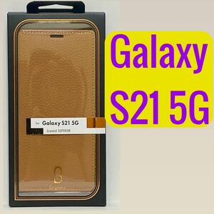 Galaxy S21 5G レザーフラップケース キャメル a2 Granest SUPERIOR GR-21SG1C02CA SC-52B SCG09 手帳型カバー ギャラクシー