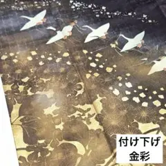 【きもの響】付下げ  金彩 正絹 広衿 袷 1つ紋 着物 KN-242