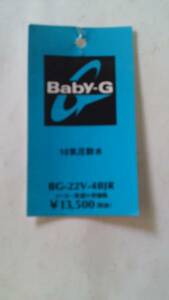 カシオ BG-22V-4BJR プライスタグ(中古品)