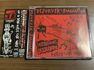 #7/レア/帯付き/ Disorder(ディスオーダー ) vs Stagnation(スタグネイション) - U.K vs Japan Noize Core Wars II / ノイズコア、CD