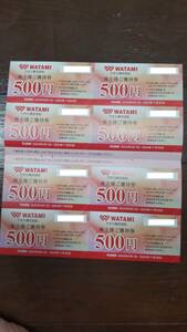 【即決・送料無料】ワタミ 株主優待券 500円×8枚 4000円分 ◆ 24年11月30日迄