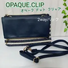 OPAQUE.CLIP　2WAY　ショルダーバッグ　クラッチバック ネイビー