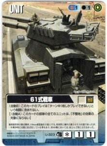 ◆◇ガンダムウォー 　フォト　青　U-323 61式戦車 （C）◇◆