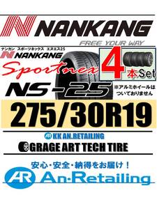 【新品】NANKANG TIRE ナンカン 275/30R19 NS-25 夏4本セット