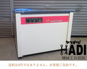 ｗ☆ナイガイ★半自動梱包機★band-A-matic★バンダマチック★結束機★F20☆