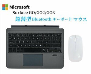 Surface go/go2/go3専用 ワイヤレスキーボード ワイヤレスマウス セット 無線 usb充電 静音 bluetooth キーボードタッチパッド搭載