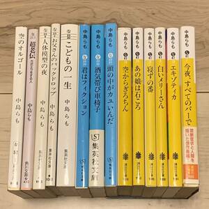 中島らも 初版文庫14冊set こどもの一生/空のオルゴール/人体模型の夜 /酒気帯び車椅子 /空からぎろちん/白いメリーさん/今夜、すべてのバ