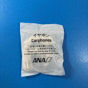 ★送料無料★ANA イヤホン 20個 セット 全日本空輸 未使用 新品 アナ ステレオオーディオイヤホン エーエヌエー ホワイト White イヤフォン