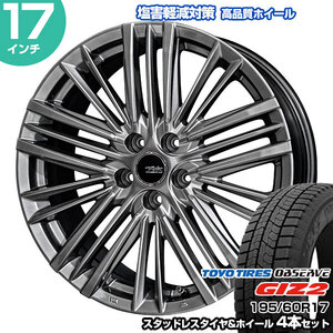 プリウス 60系 195/60R17 トーヨータイヤ オブザーブ GIZ2 テイラー TL-1 スタッドレスタイヤ&ホイール 4本セット 共豊 AME