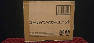 未使用品 海賊戦隊ゴーカイジャー　ゴーカイツイカーユニット　プレバン 魂ウェブ 