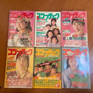 月刊コンプティーク　1990年12冊セット　付録完備　角川書店　平成アイドル