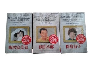 KING RECORDS 70th ANNIVERSARY★ビッグスターシリーズ1500★梅沢富美男 春日八郎 松島詩子★カセットテープ★新品★送料無料★