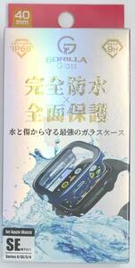 【送料140円/未開封】Apple Watch Series 6/SE/5/4 Series7防水ケース40mm IP68 Standard 9H完全防水 全面保護 水と傷から守るガラスケース