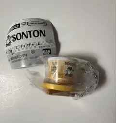 SONTON ミニチュアチャーム　ガチャ