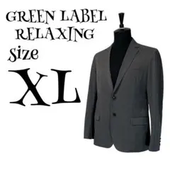【高級】【XL】GREEN LABEL RELAXING ジャケット メンズ