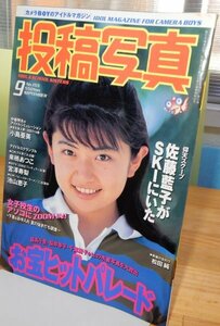 投稿写真　NO.155　1997年9月　松田純（検索用:ブルマ パンチラ チア アンスコ スーパー写真塾　セクシーアクション系 ）