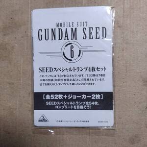 機動戦士ガンダムSEED DVD購入特典 トランプ　6 開封済み