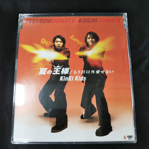 Kinki Kids/夏の大様　中古CD・送料無料！