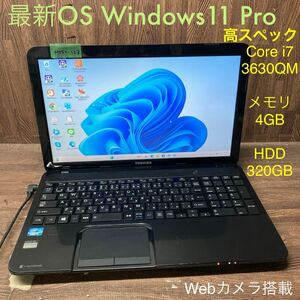 MY5T-123 激安 OS Windows11Pro試作 ノートPC TOSHIBA dynabook T552/58HB Core i7 3630QM メモリ4GB HDD320GB カメラ 現状品