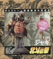 中古フィギュア [ランクB] 北斗神拳 ジャギ リペイント版 「北斗の拳」 胸像コレクション ポリストーン製