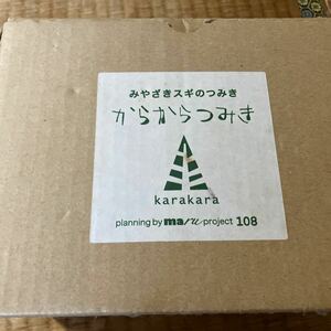 からからつみきみやざきすぎのつみき中古120ピース★激安