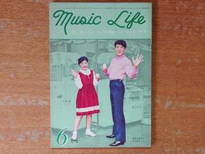 ミュージック・ライフ/1962年6月号■安村昌子 飯田久彦 表紙/鹿内タカシ/園まり/中尾ミエ/西田佐知子/フランク・シナトラ