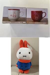 新品未使用　miffy　ミッフィー　ふた付きマグカップ　タイトー　TAITO SLサイズぬいぐるみ　ゆきのひ　限定　約30cm