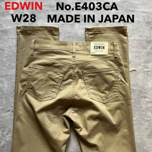 即決 W28 エドウィン EDWIN 春夏 軽量 ストレッチ No.E403CA ストレート クール リネン混 涼 COOL 日本製 カーキ 茶色 裾チェーンステッチ