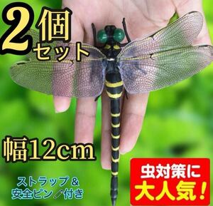 2個/オニヤンマ害虫駆除　おにやんま君 トンボ虫除けフィギュア くん 効果 12cm 帽子 ゴルフ ブローチ 蚊よけオニヤンマ スズメバチ対策