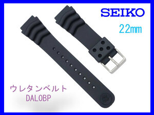 [ネコポス送料180円] 22mm セイコー DAL0BP バネ棒なし ウレタンバンド 新品未使用正規品