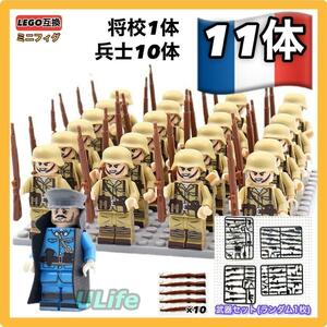 11体セット WW2 第二次世界大戦 フランス軍 仏軍 将校 兵士A ミリタリー ミニフィグ 武器 LEGO レゴ互換 ミニチュア 送料無料 匿名配送