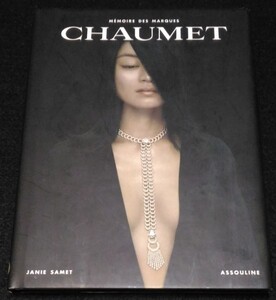 Chaumet　写真集★ショーメ　フランス　高級宝飾ブランド　ジュエリー　Assouline