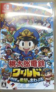 Nintendo Switch ニンテンドースイッチ 桃太郎電鉄ワールド 地球は希望でまわってる 桃鉄ワールド ソフト 桃鉄 Switchソフト ゲームソフト 