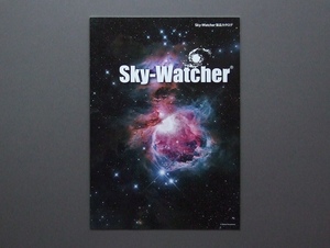 【カタログのみ】Sky-Watcher 2023.02 望遠鏡 ESPRIT EVOSTAR EVOLUX BK BKMAK BKP DOB GOTO EQ8 EQ6-E AZ-EQ5GT EQ AZ スカイウォッチャー