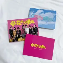 花のち晴れ DVDBOX