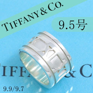 ティファニー　TIFFANY　9.5号　アトラスリング　ワイド　定番　大