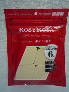 バリュースポンジ ダイヤ型タイプ Make Up Sponge ★ ロージーローザ ROSY ROSA ◆ 1袋 6個 マルチに使える厚みのふわふわ感触スポンジ