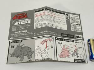 トランスフォーマー ビーストウォーズ D-39 キラーパンチ 取扱説明書 TRANSFORMERS BEAST WARS Instruction manual TAKARA 1999