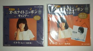 【未開封】BOURBON懐かしのオールナイトニッポンキャンデー付録CD 60～80年BEST Selection ニッポン放送 イルカDJ+海岸通 8cmCD ブルボン