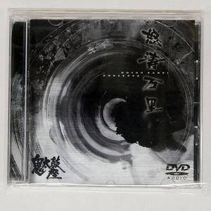 座鬼太鼓座/怒濤万里/ DVD □