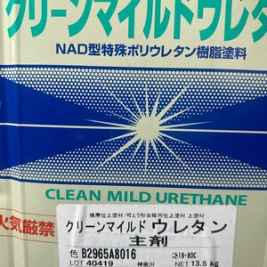 小減り★限定1 ☆SK　クリーンマイルドウレタン　19-80C（ベージュ系）主剤11KG+小減り硬化剤セット　＃オマケ　＃補修用