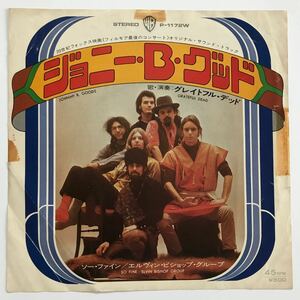 グレイトフル デッド 国内盤 ジョニー B グッド /ソー・ファイン　P-1172W EPレコード　見本盤