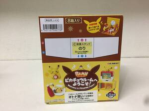 Re-ment　リーメント　ポケットモンスター　ピカチュウルームへようこそ！　未開封　1BOX　食玩　　　KK2