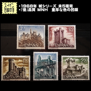 スペイン『城シリーズ切手1968』★スペインの歴史ある城を描く！★未5種完MNH★